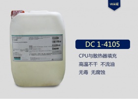 道康宁 1-4105 敷型涂料