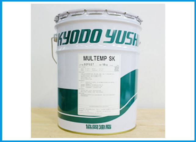 KYODO YUSHL 协同 MULTEMP SK 润滑脂 