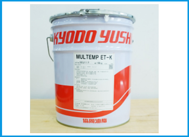KYODO YUSHL 协同 MULTEMP ET-K 润滑脂 