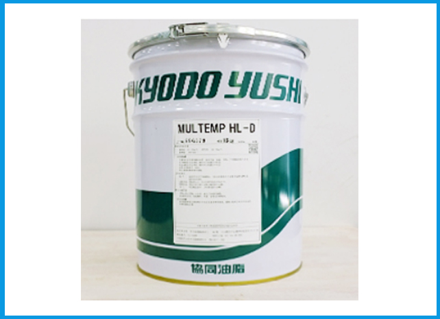 KYODO YUSHL 协同 MULTEMP HL-D 润滑脂1 